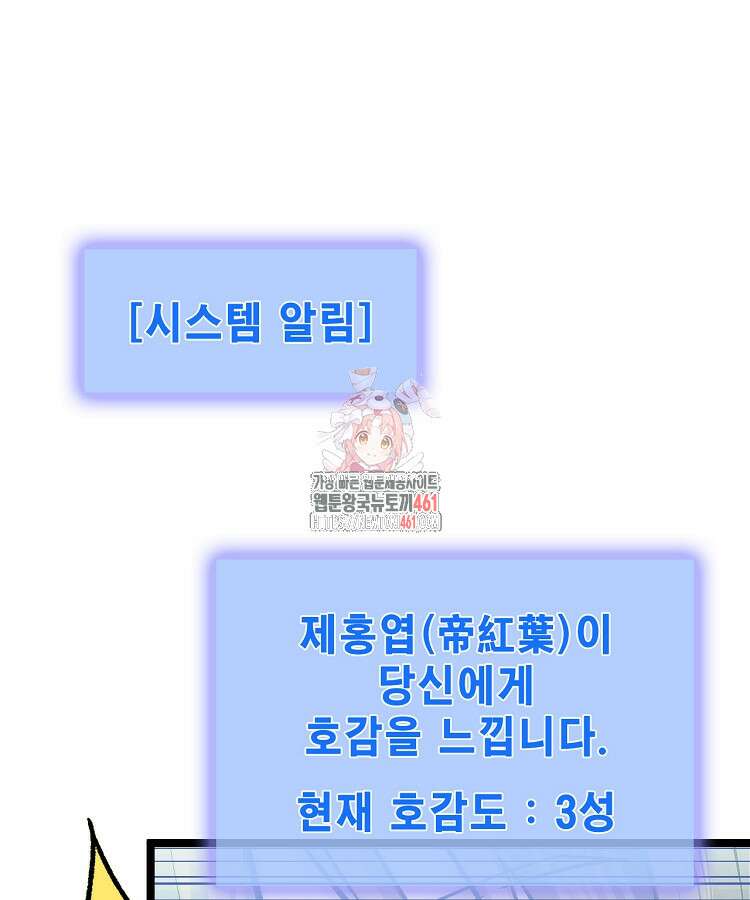 초초수련천년 141화 1