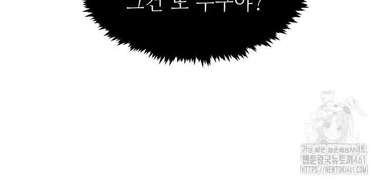 초초수련천년 141화 3
