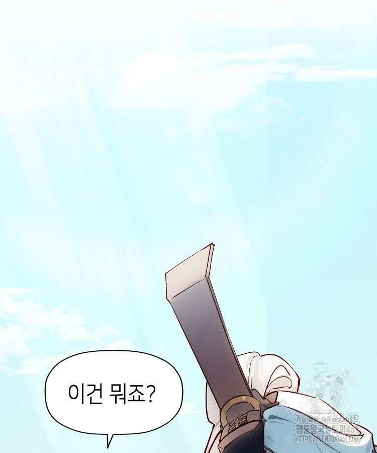 초초수련천년 141화 5
