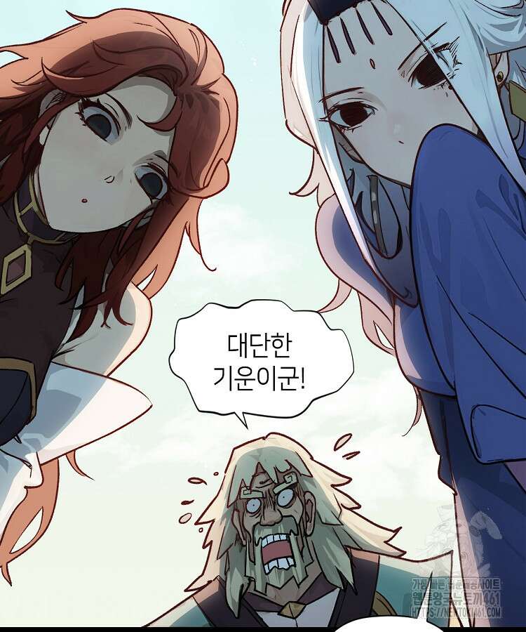 초초수련천년 141화 6