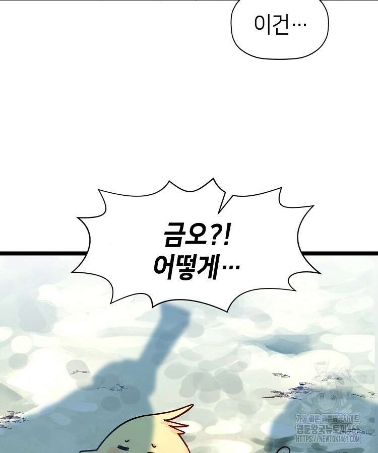 초초수련천년 141화 7
