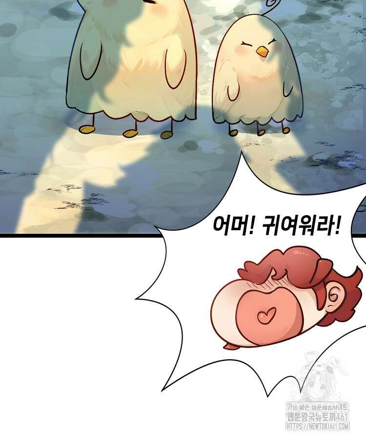 초초수련천년 141화 8