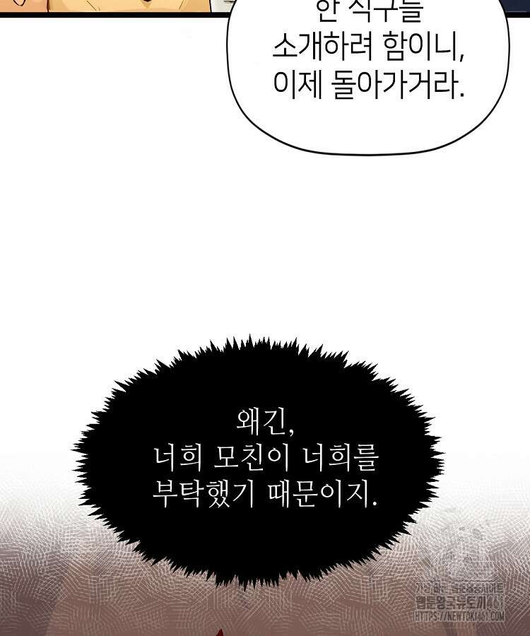 초초수련천년 141화 12