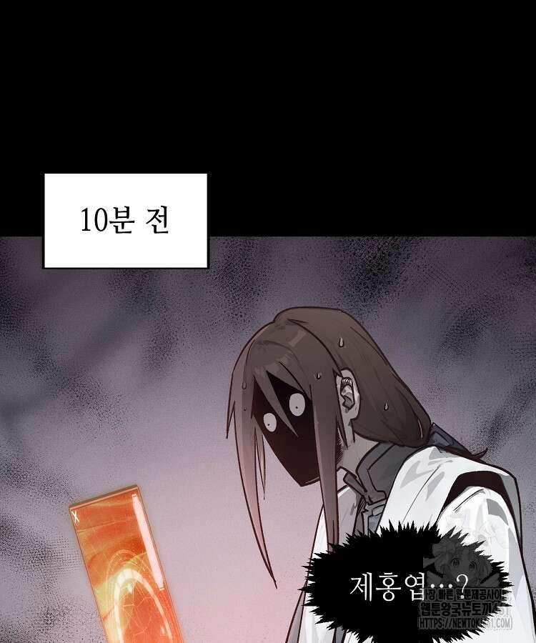 초초수련천년 141화 15