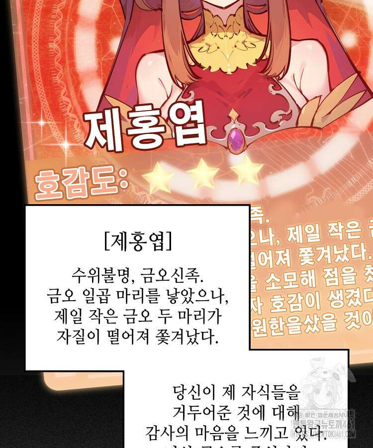초초수련천년 141화 17