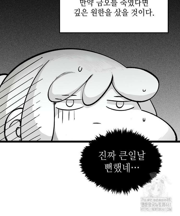 초초수련천년 141화 18