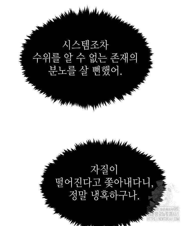 초초수련천년 141화 19