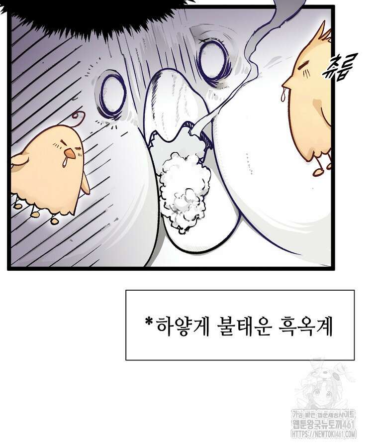 초초수련천년 141화 22