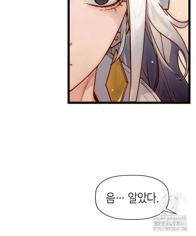 초초수련천년 141화 30