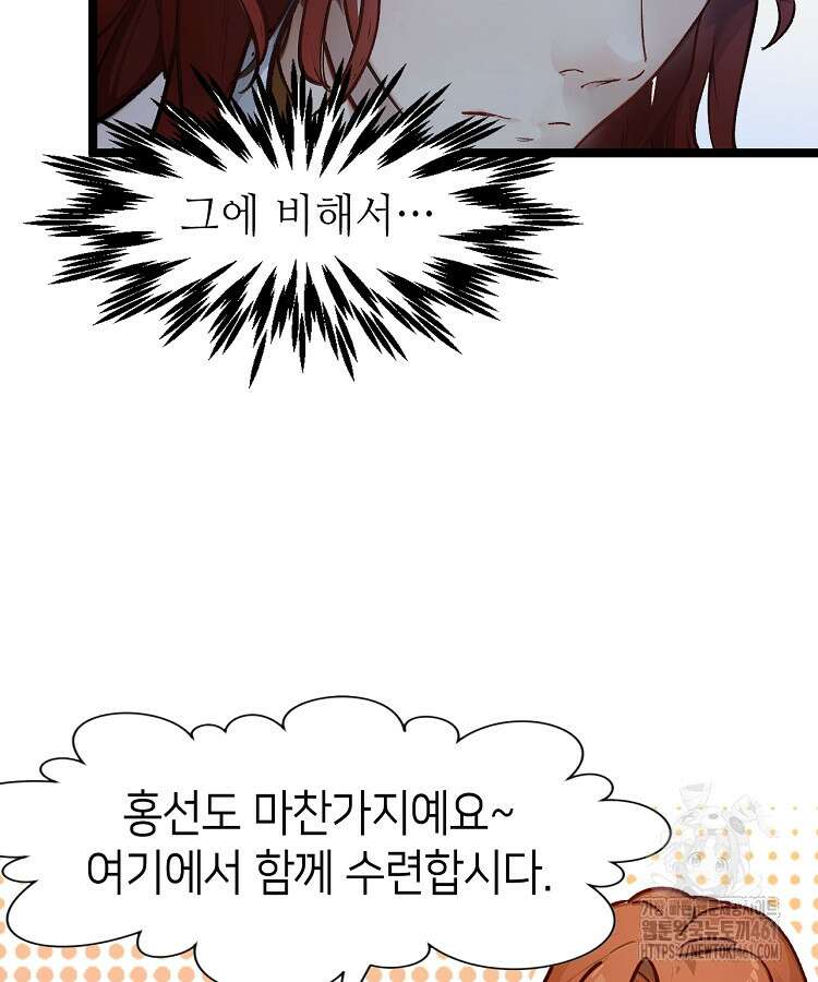 초초수련천년 141화 34