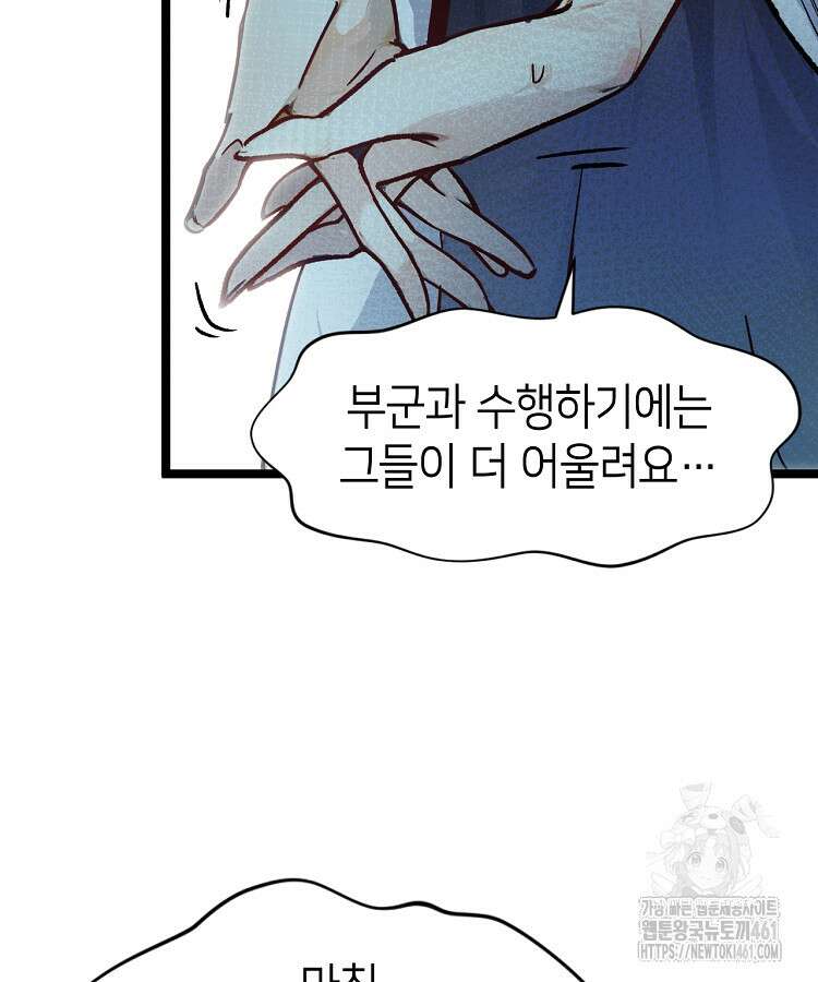 초초수련천년 141화 39
