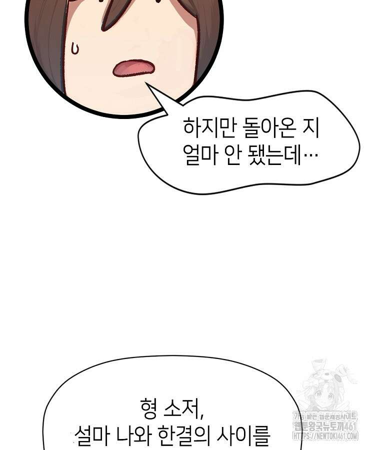 초초수련천년 141화 41