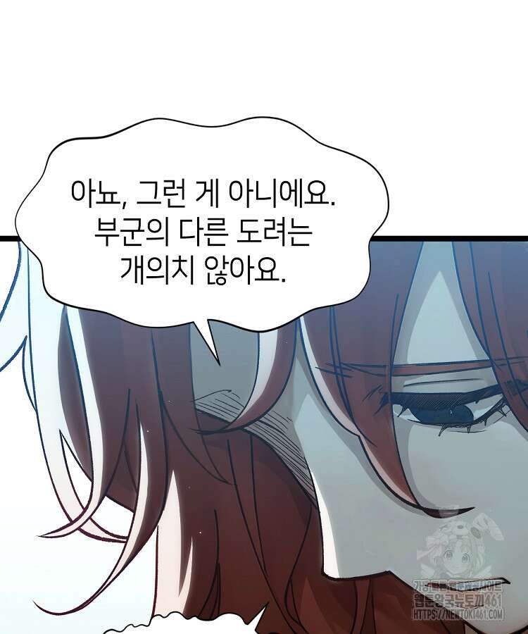 초초수련천년 141화 44
