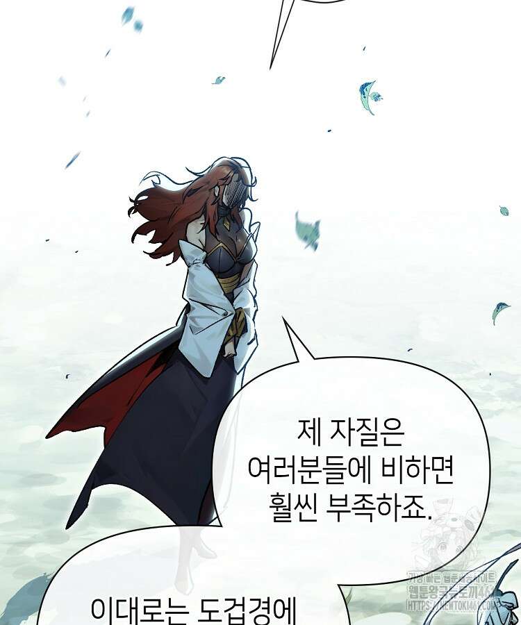 초초수련천년 141화 46