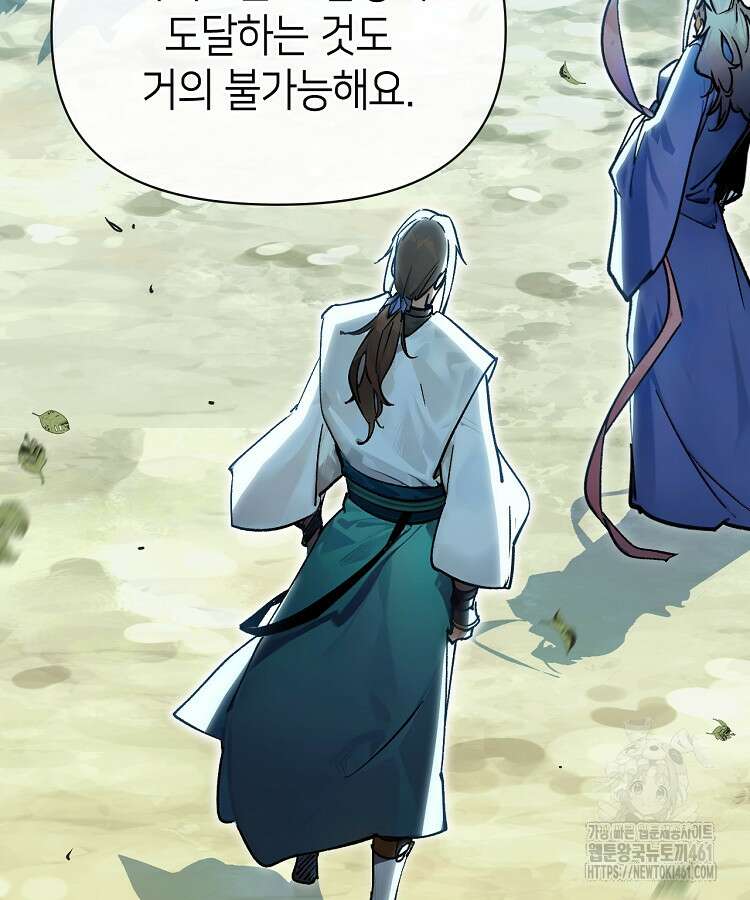 초초수련천년 141화 47