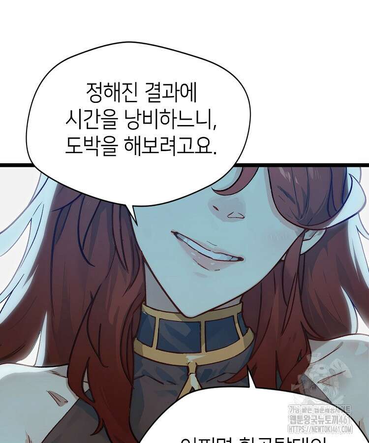 초초수련천년 141화 50