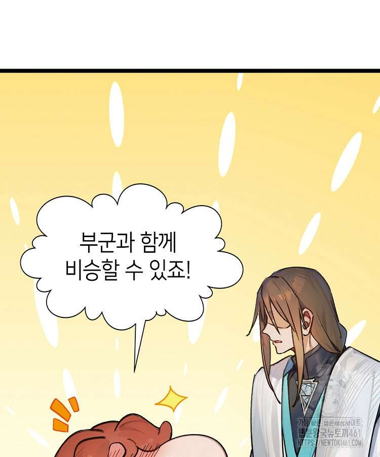 초초수련천년 141화 52