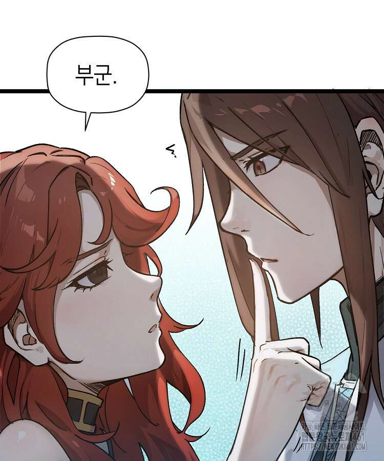 초초수련천년 141화 54