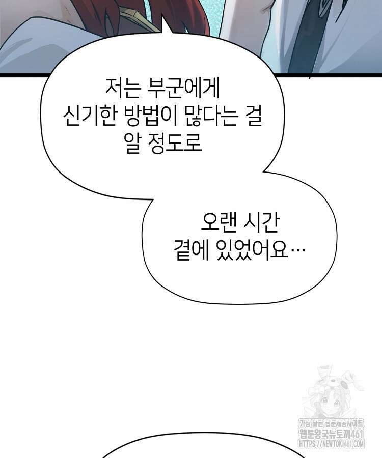 초초수련천년 141화 55