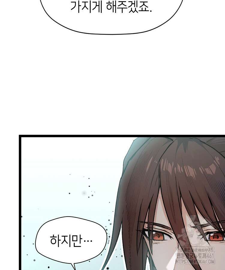 초초수련천년 141화 57
