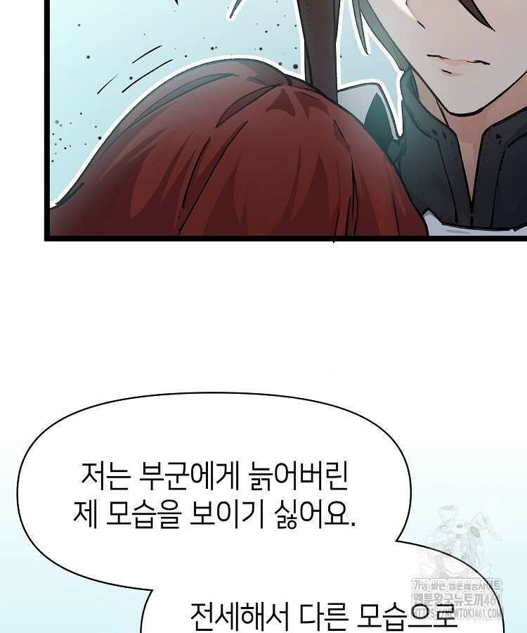초초수련천년 141화 58