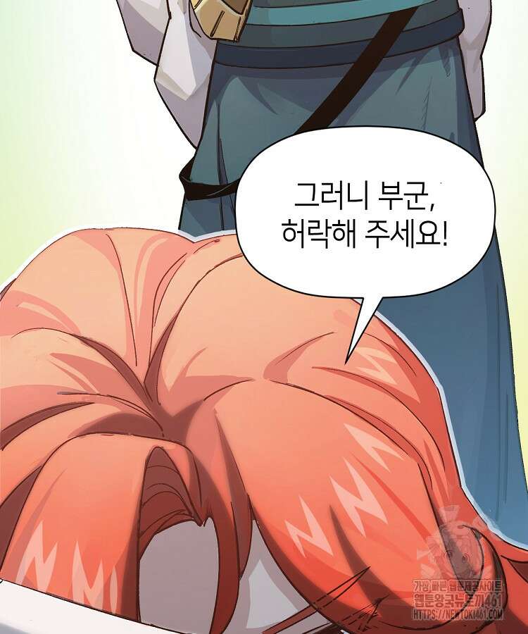 초초수련천년 141화 60