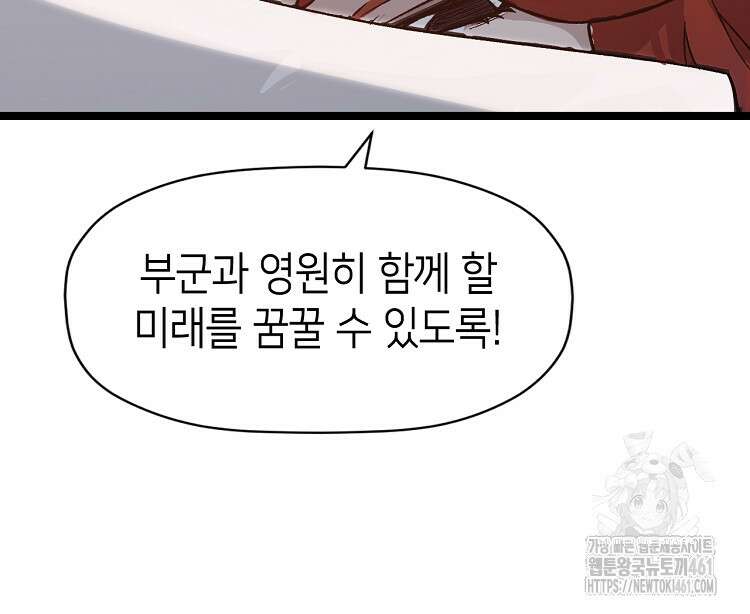 초초수련천년 141화 61
