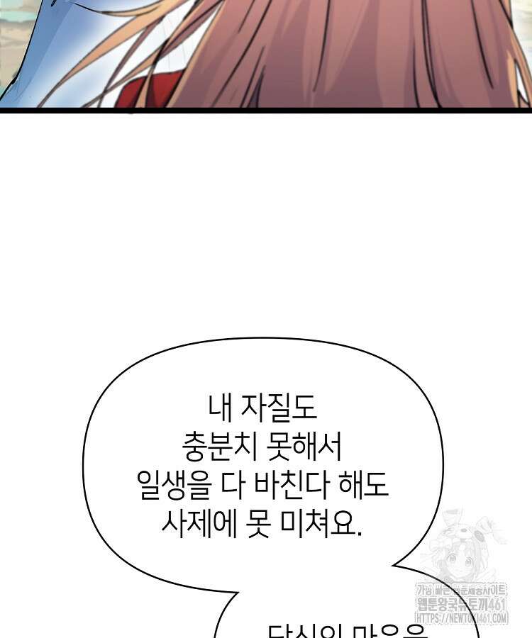 초초수련천년 141화 65