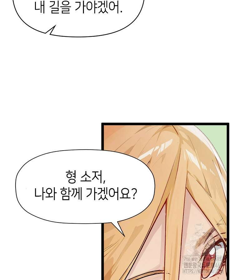 초초수련천년 141화 69