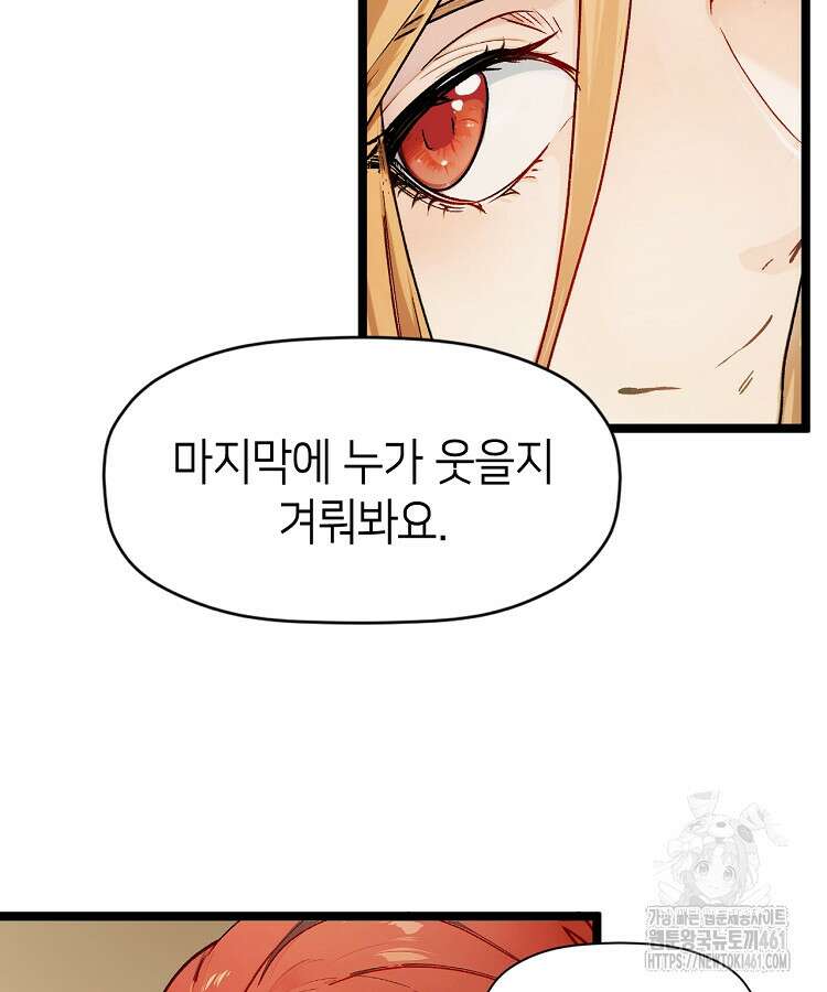 초초수련천년 141화 70