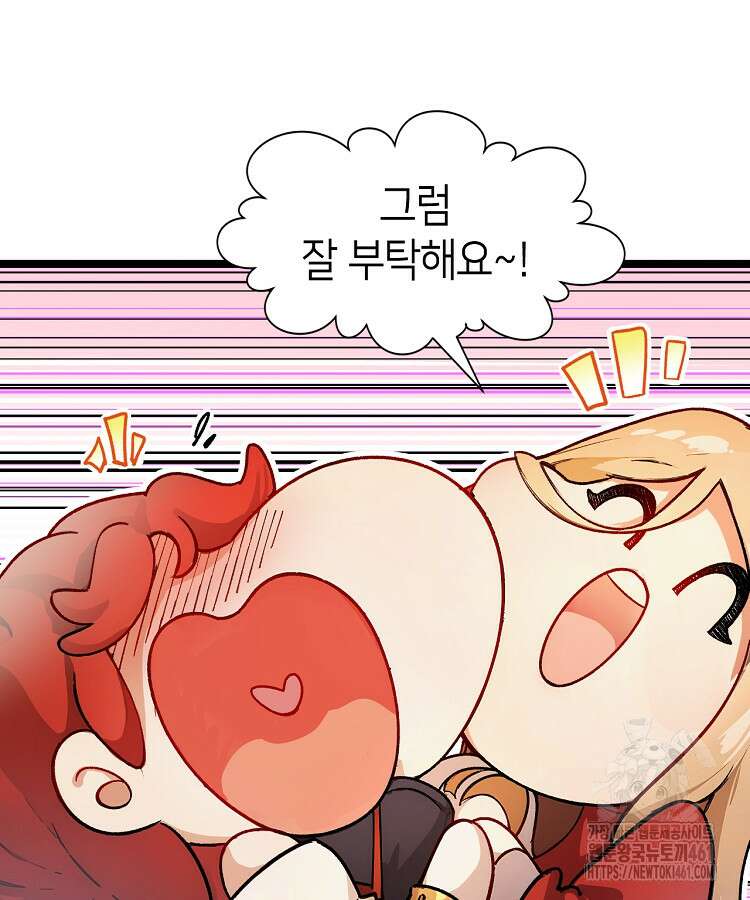 초초수련천년 141화 72