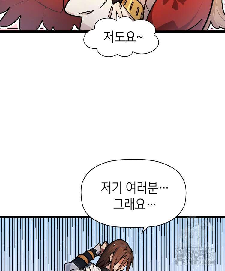 초초수련천년 141화 73