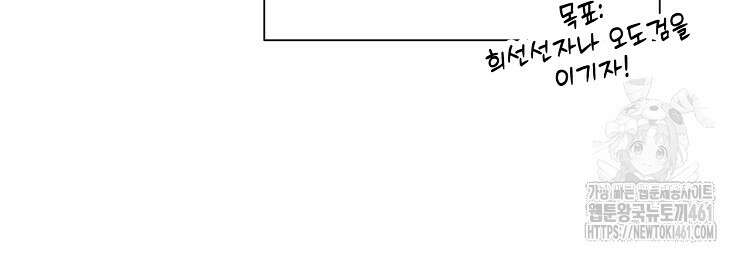 초초수련천년 141화 75