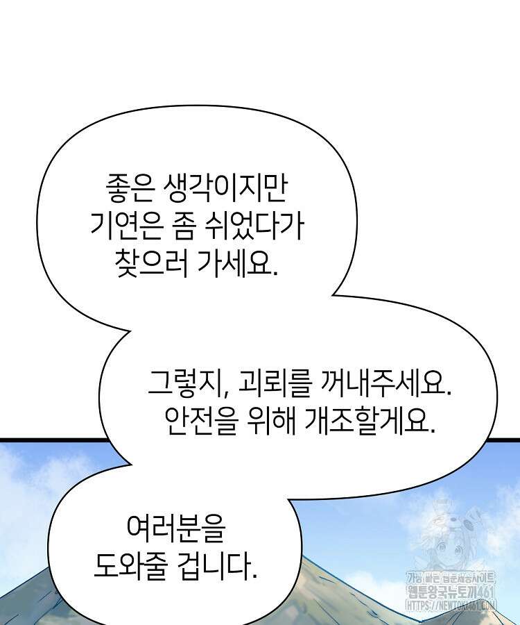 초초수련천년 141화 76