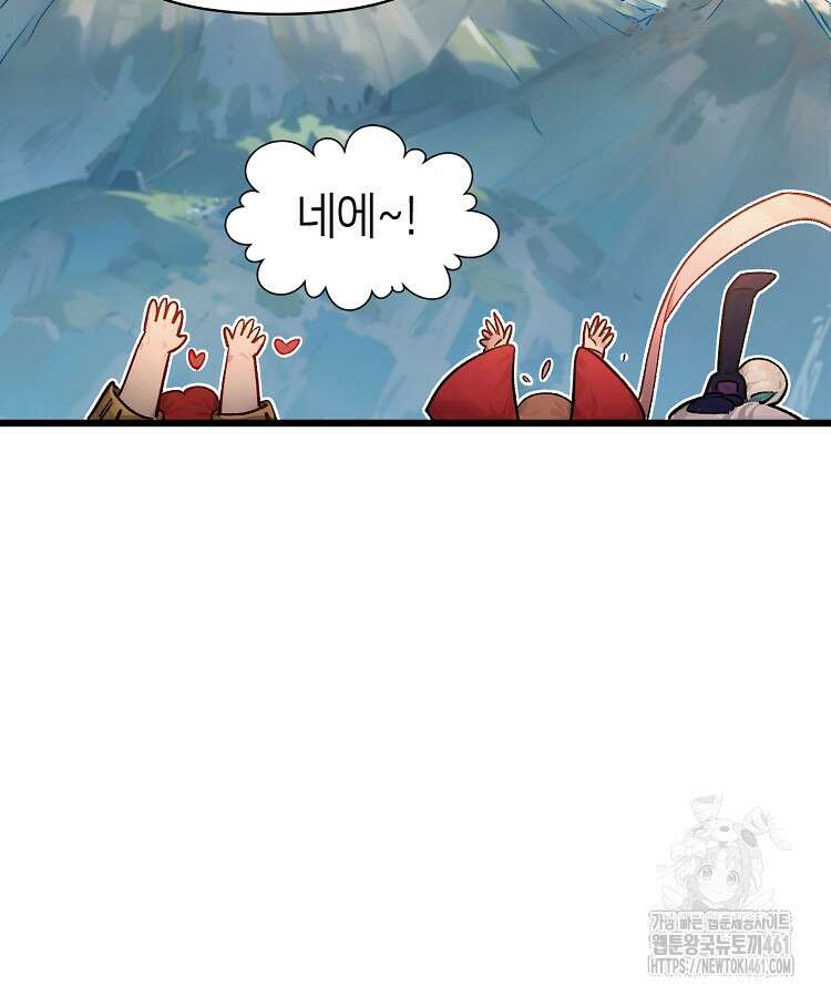 초초수련천년 141화 77