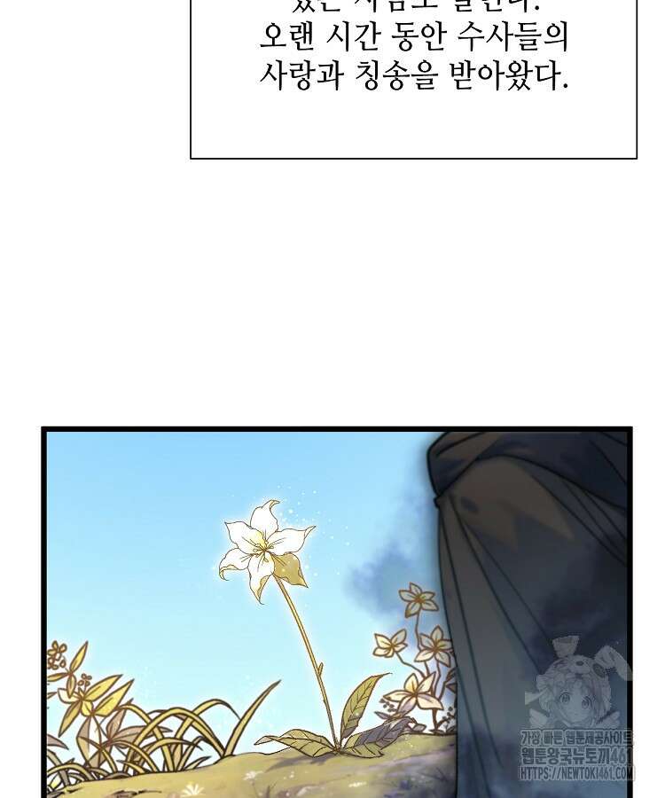 초초수련천년 141화 82