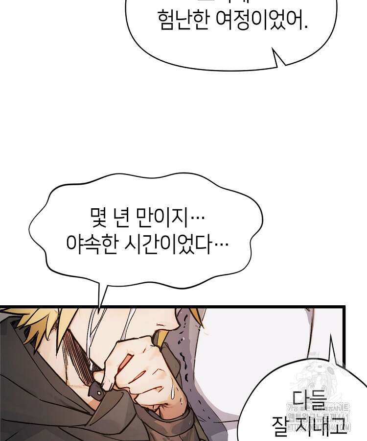 초초수련천년 141화 87