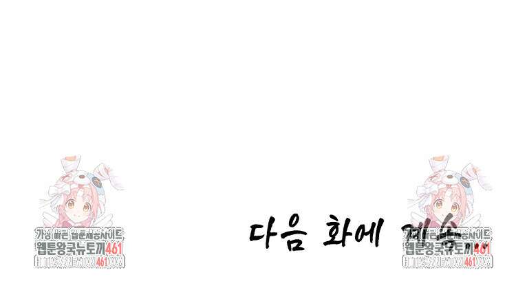초초수련천년 141화 93