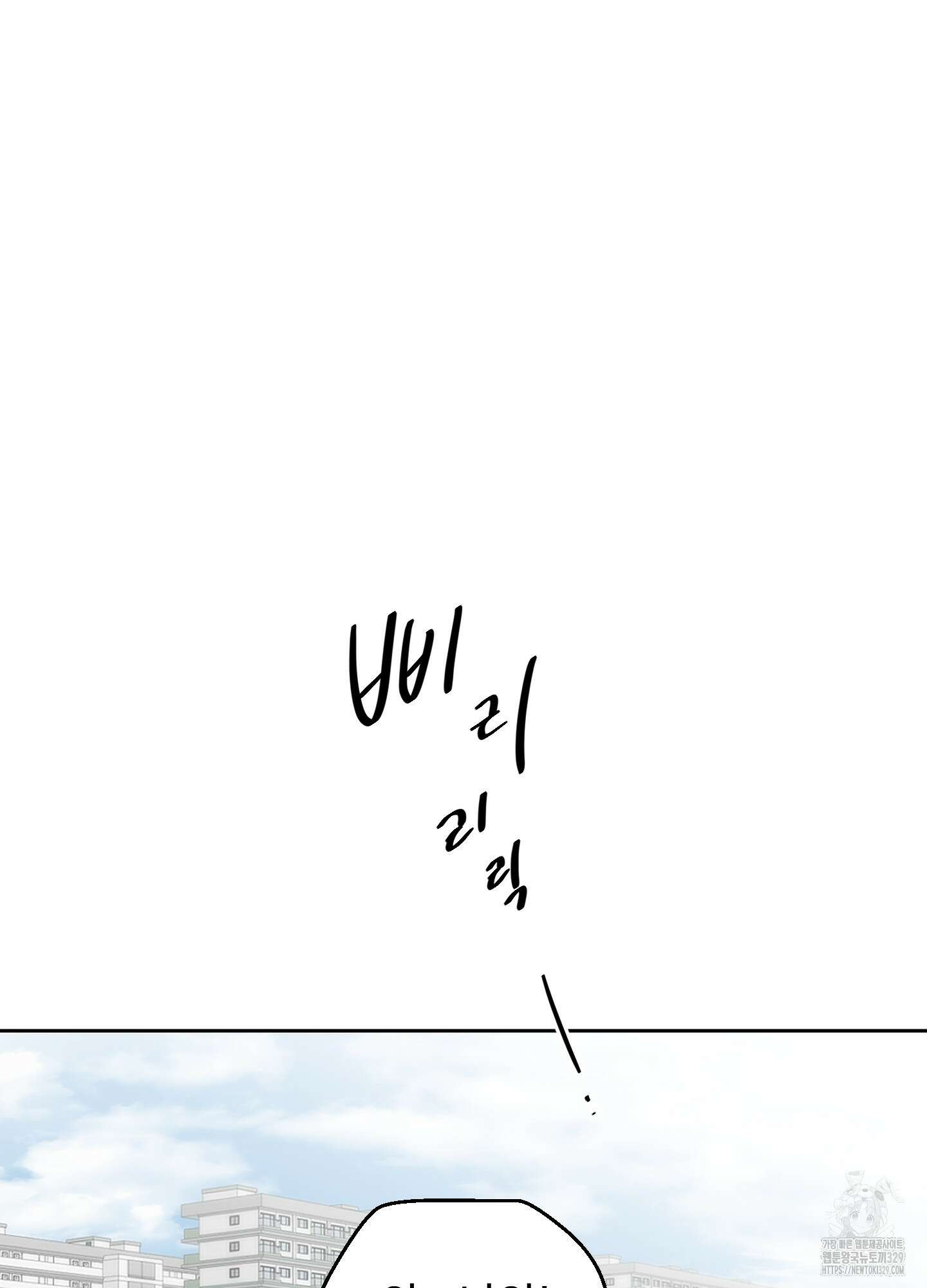 너의 이웃을 사랑하라 58화 2