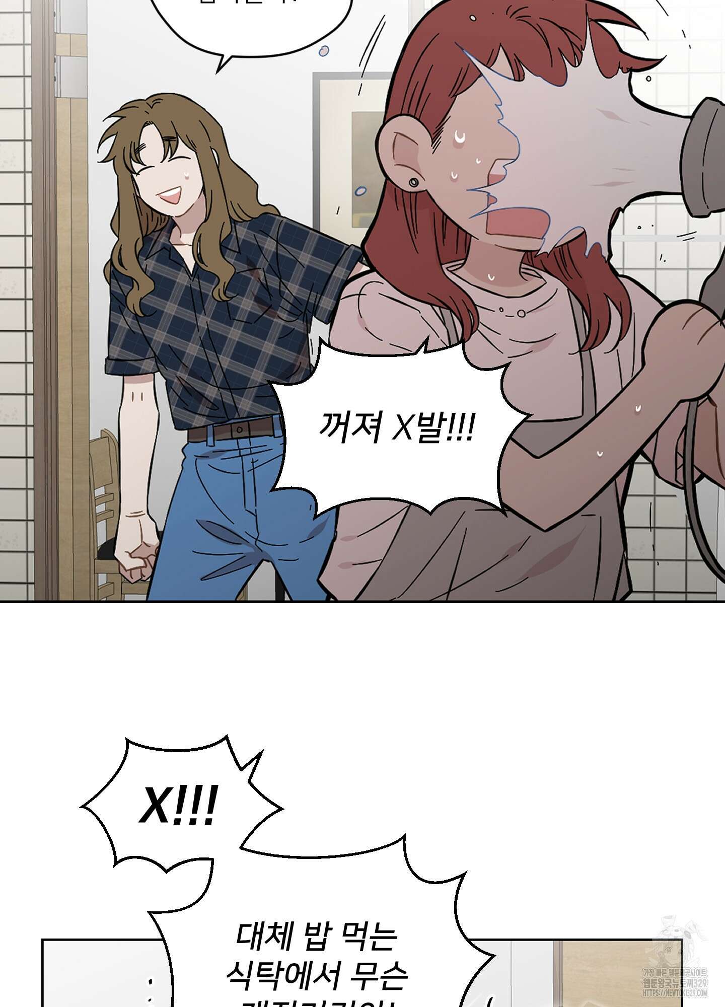 너의 이웃을 사랑하라 58화 10