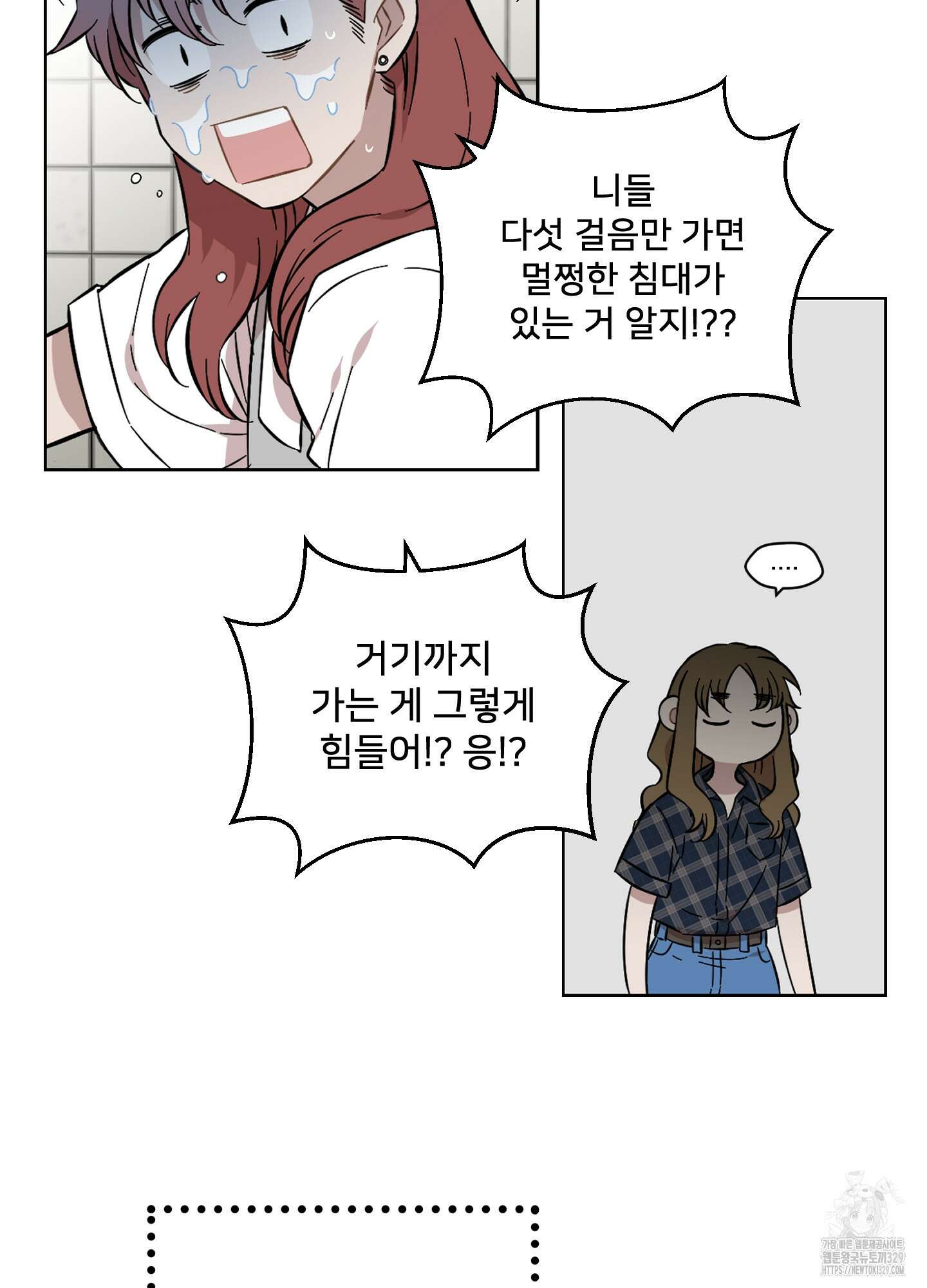 너의 이웃을 사랑하라 58화 12