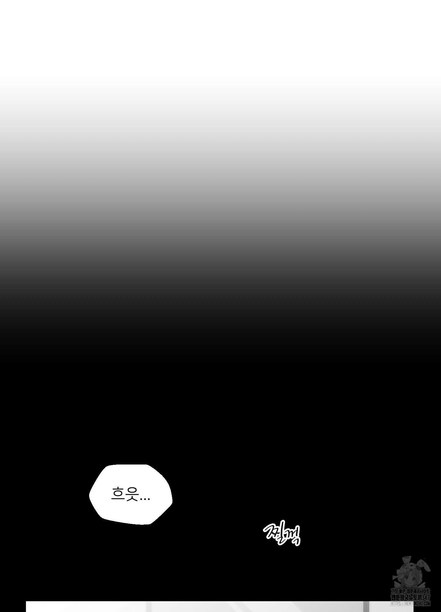 너의 이웃을 사랑하라 68화 2