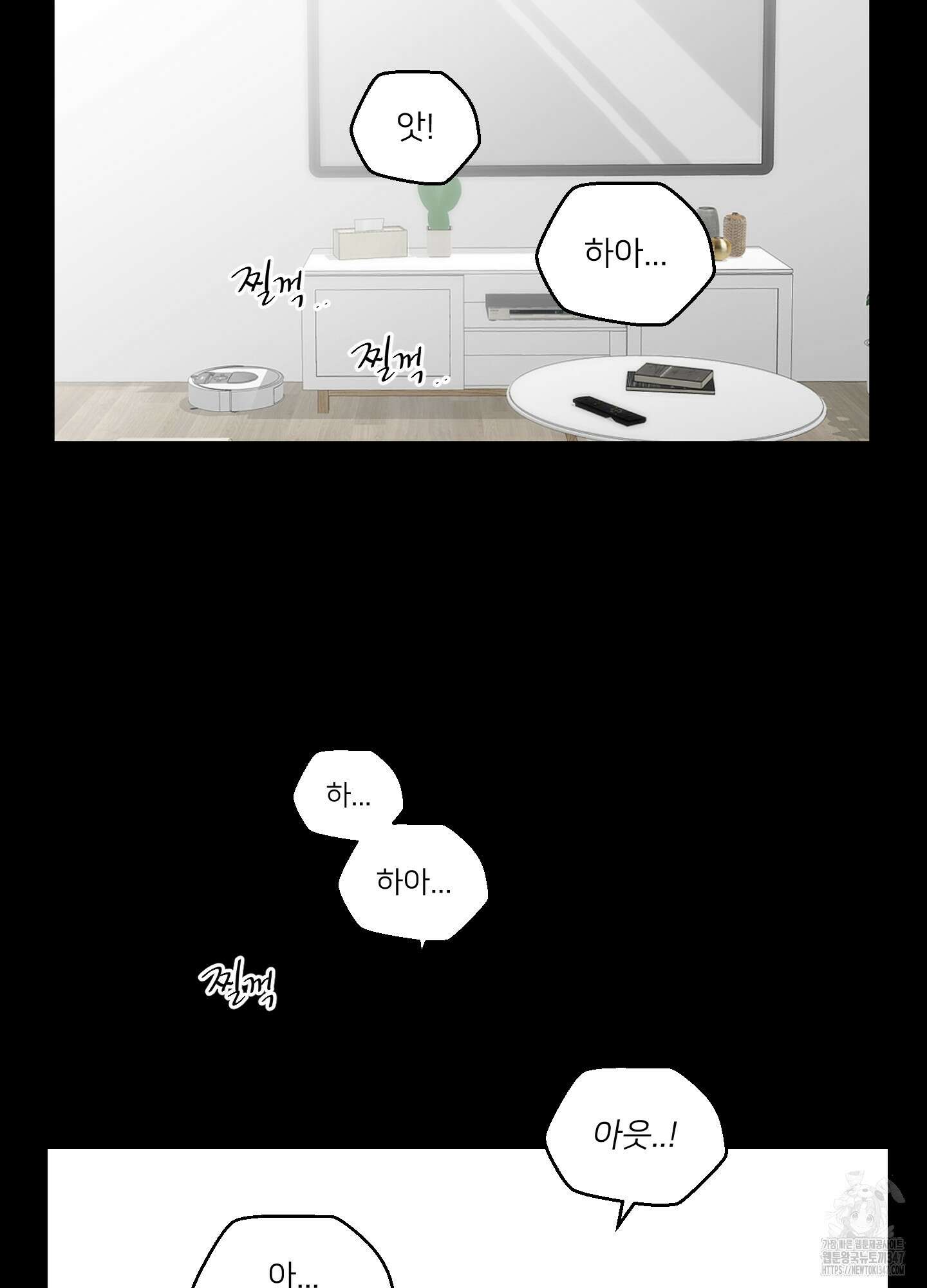 너의 이웃을 사랑하라 68화 3