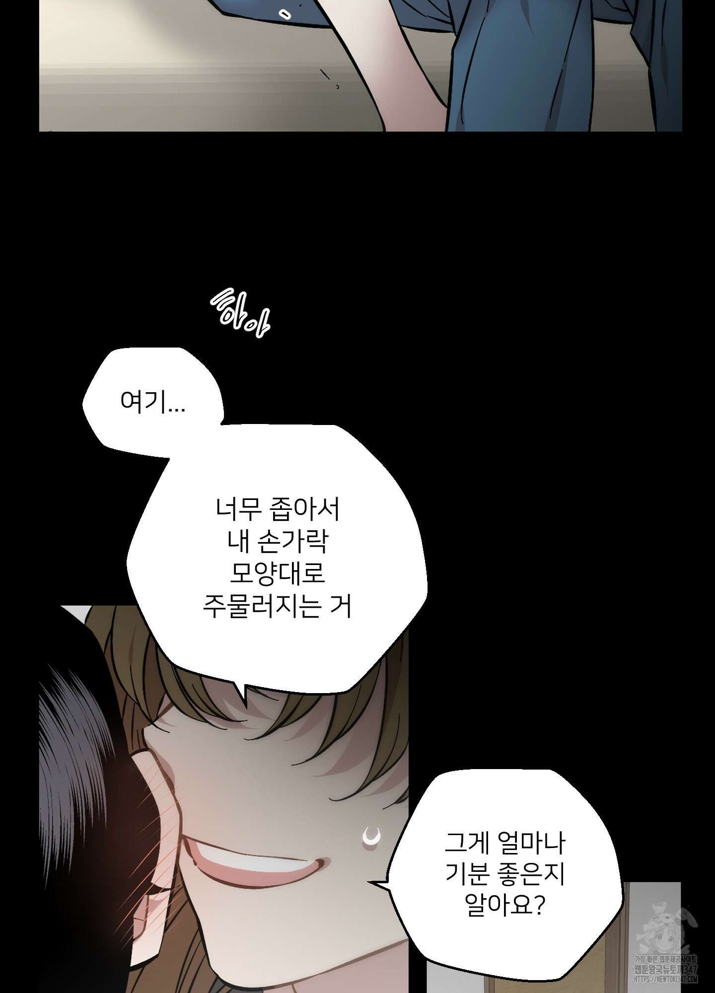 너의 이웃을 사랑하라 68화 5