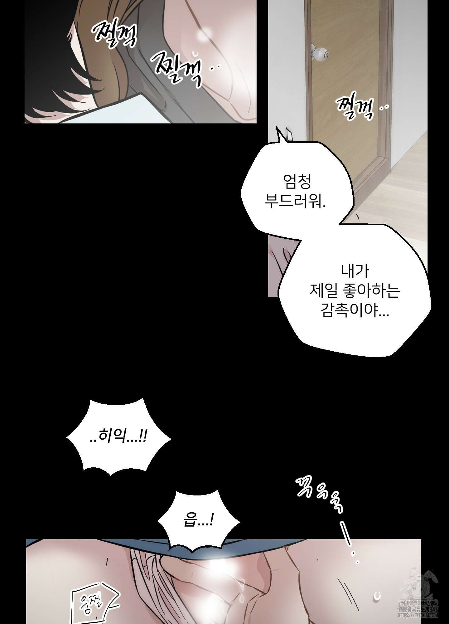 너의 이웃을 사랑하라 68화 6