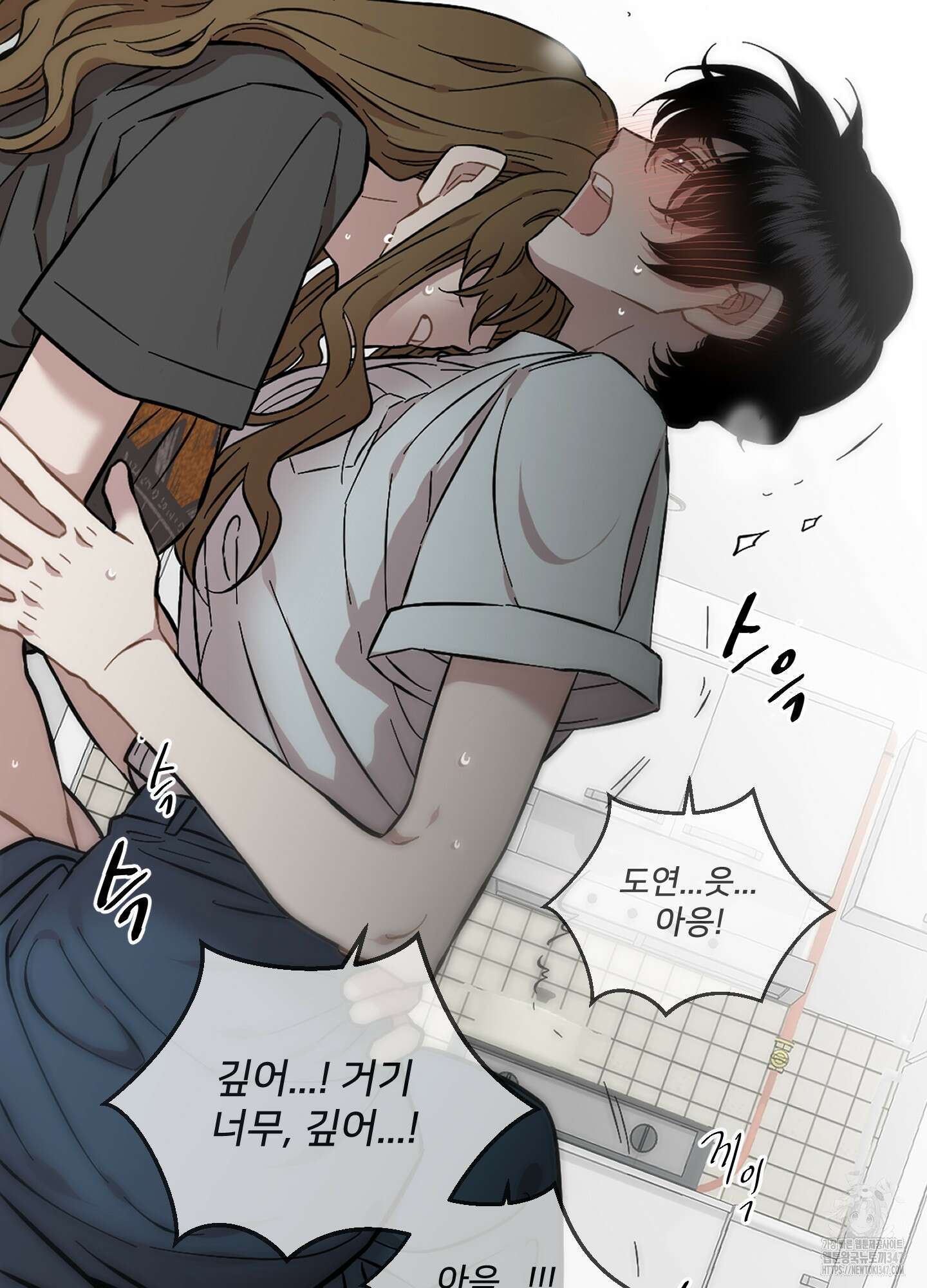 너의 이웃을 사랑하라 68화 8