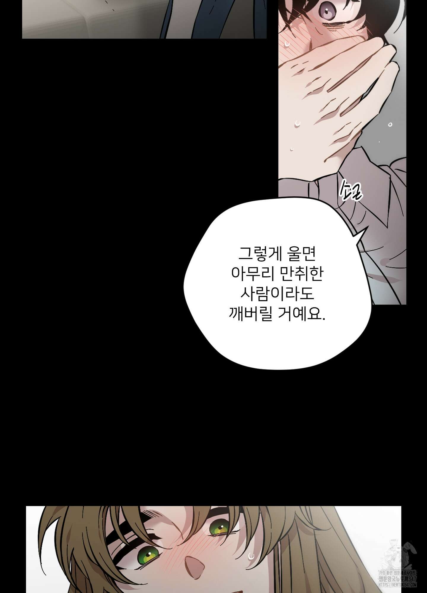 너의 이웃을 사랑하라 68화 11