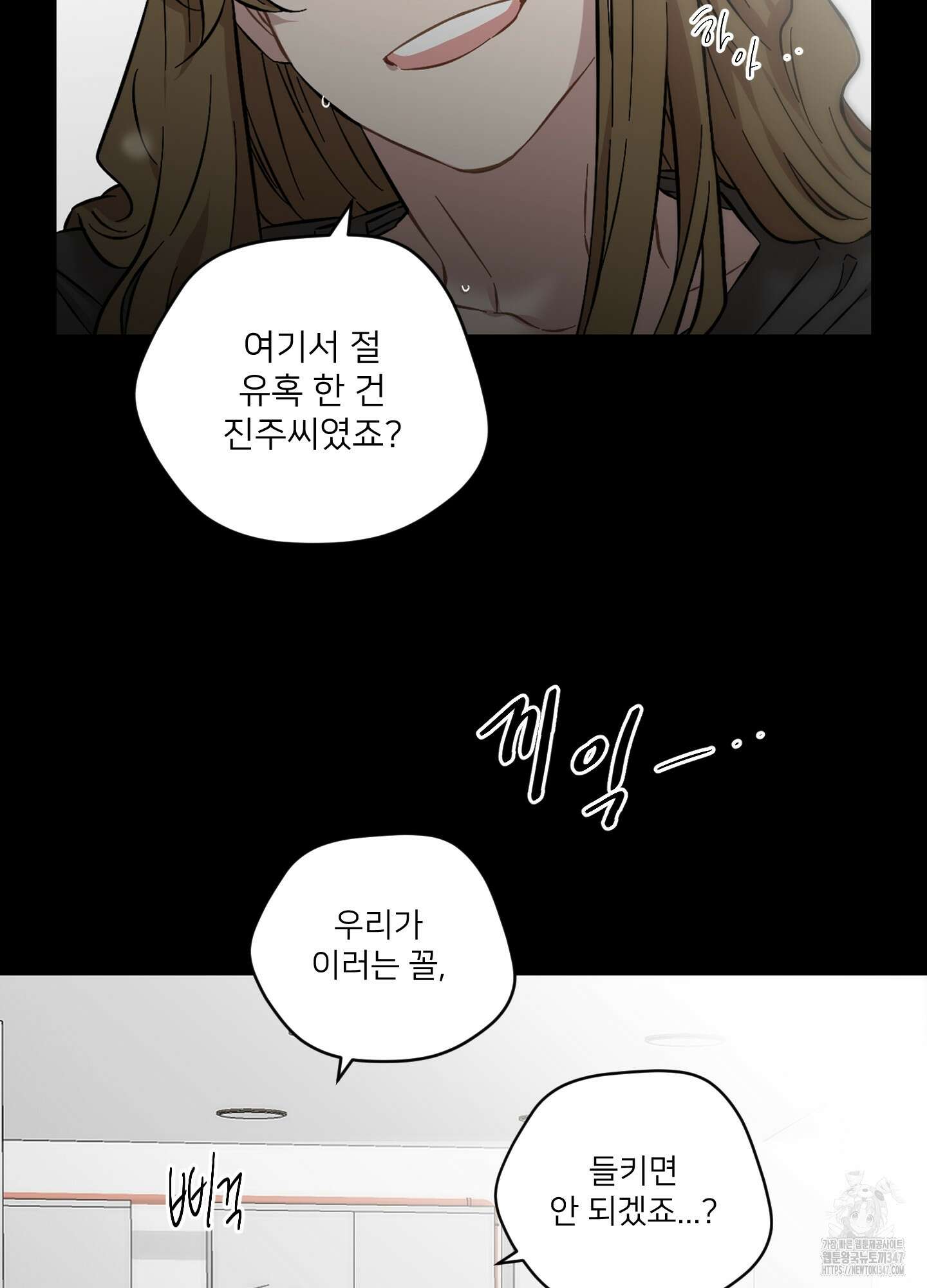 너의 이웃을 사랑하라 68화 12