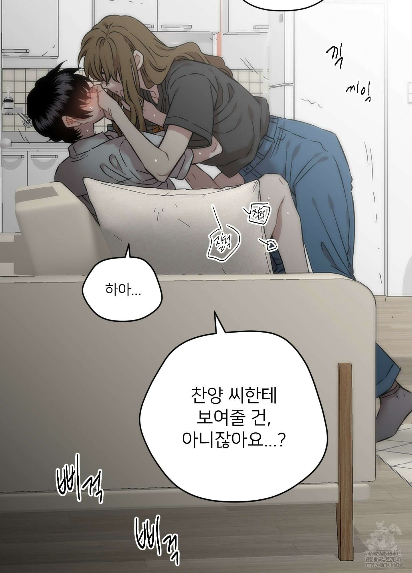 너의 이웃을 사랑하라 68화 13