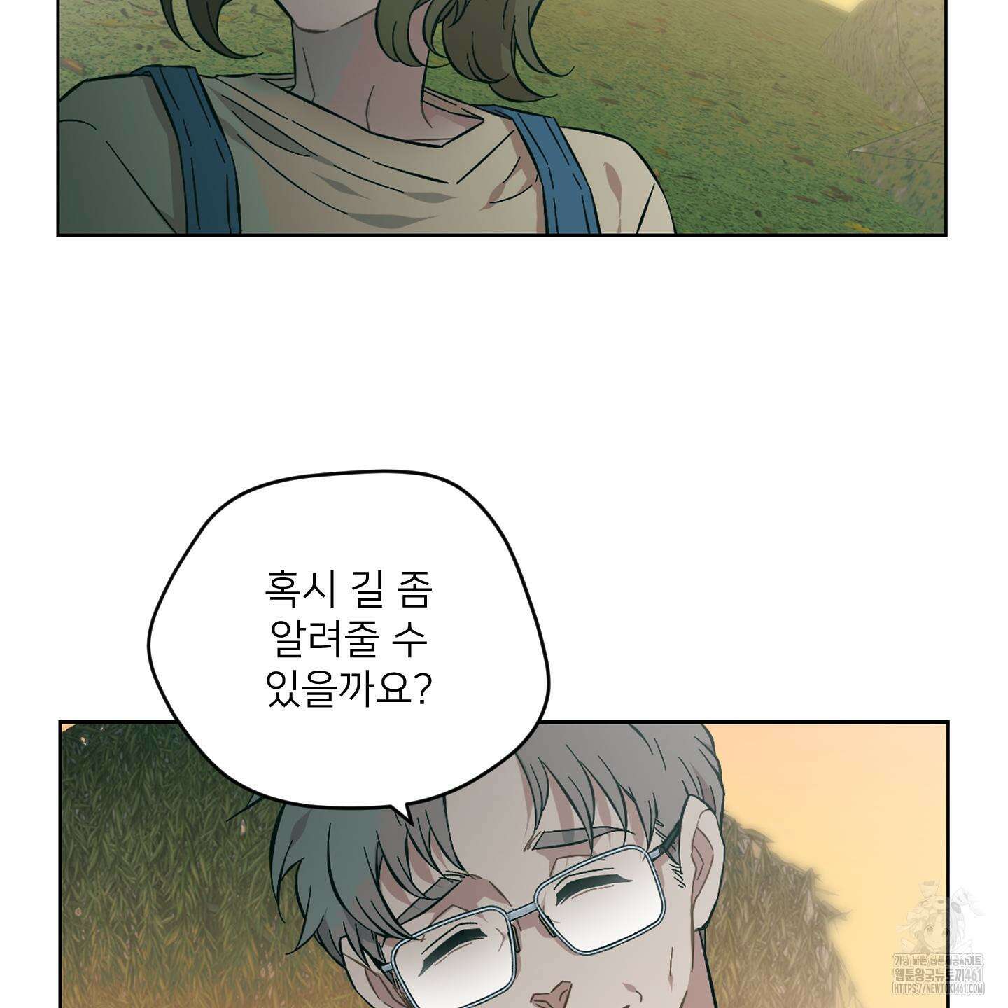 너의 이웃을 사랑하라 78화 4